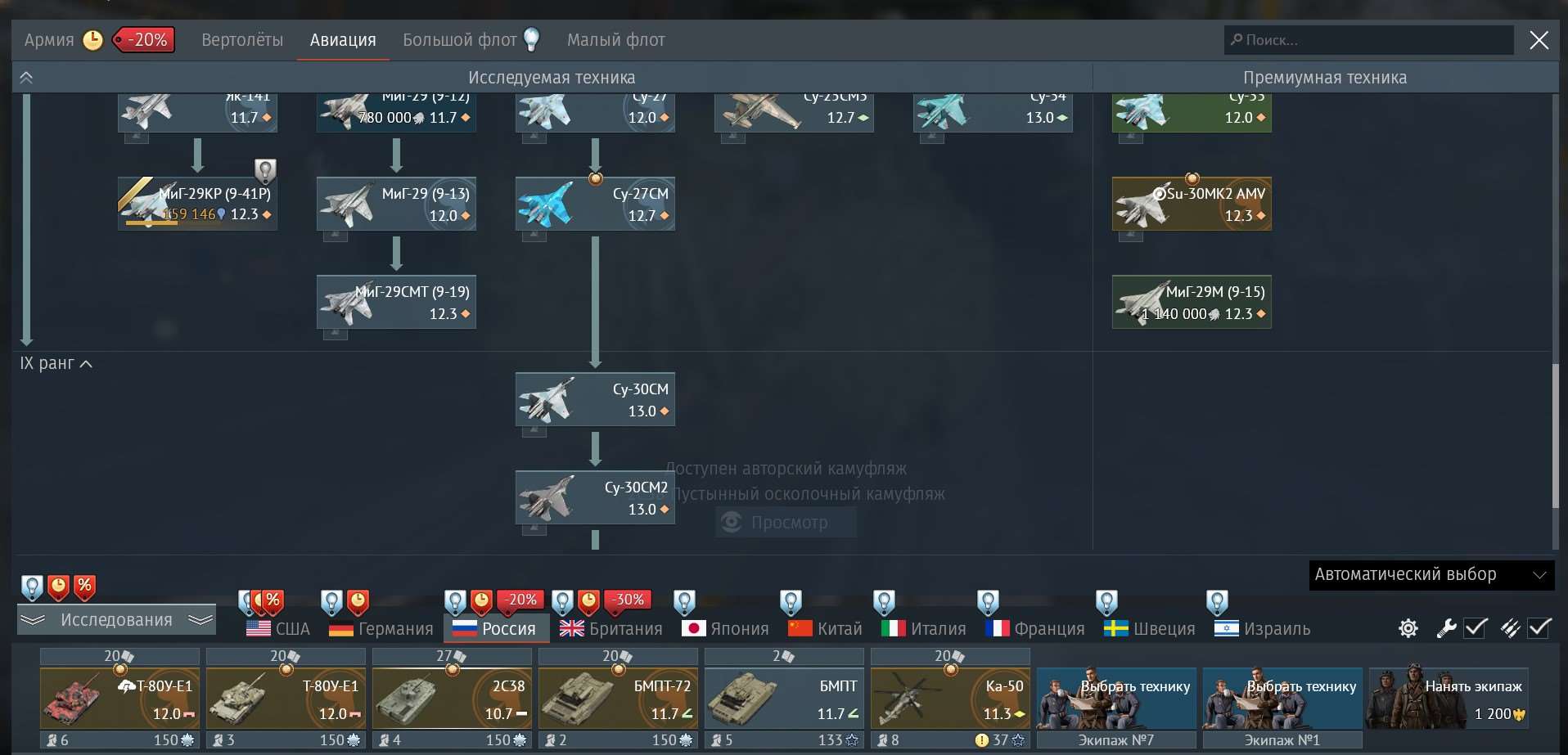продажа аккаунта к игре War Thunder